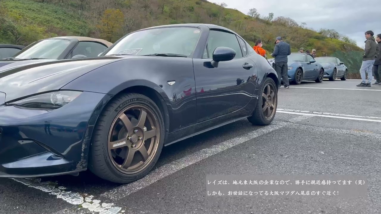 #32 ロードスターに似合うホイール探し（伊吹山ミィーティング）