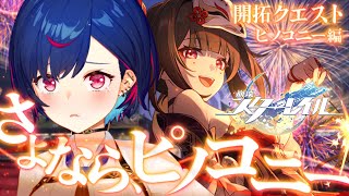 さよなら、パソコン