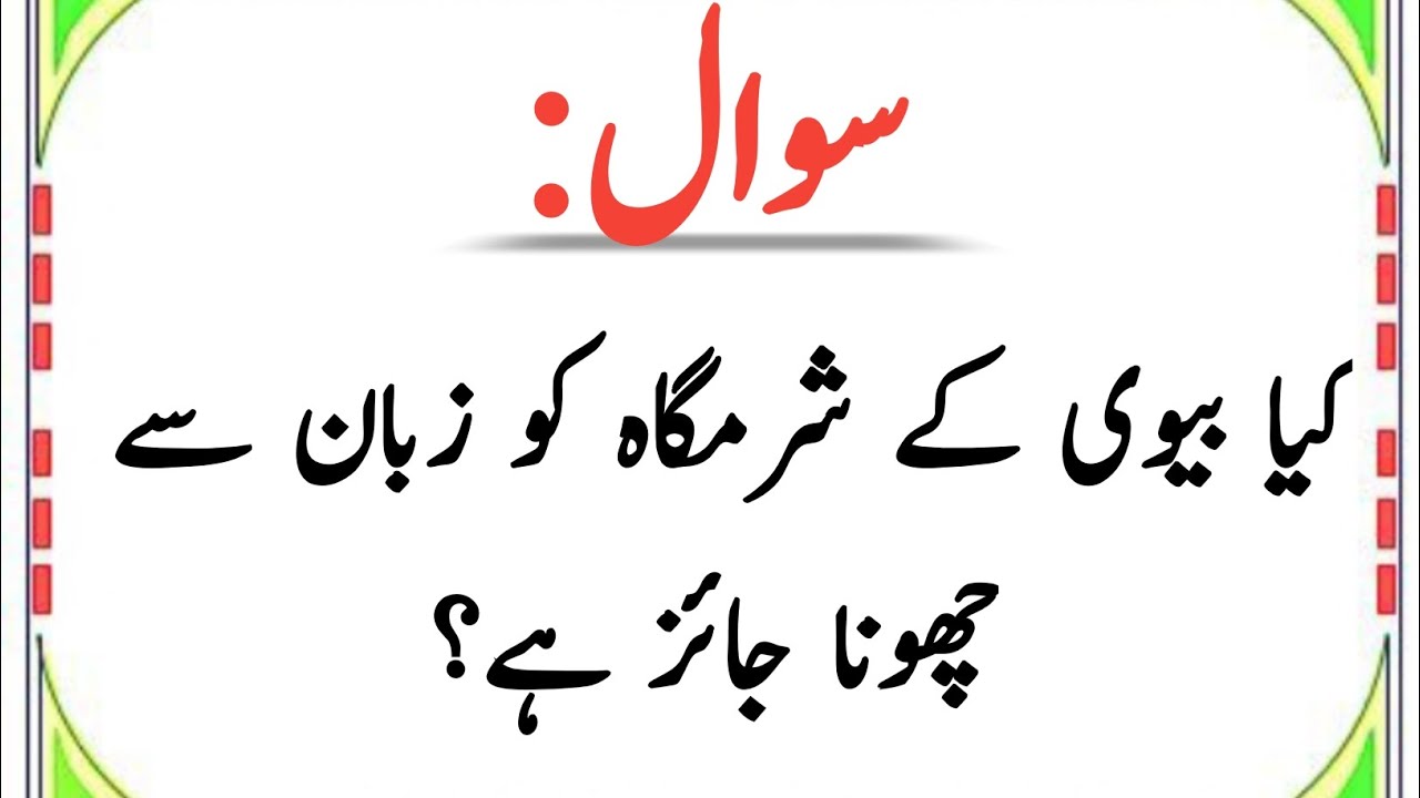 Top Islamic Questions Answers - UrduQuiz -Islamic question  - Islamic SawalJavab - Islamic Quiz - Gk