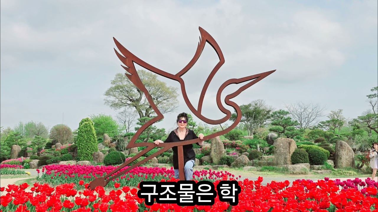 순천만 국가정원