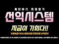 선익시스템 종목분석｜수주잔고 5000억원인데 주가는 왜 안오를까?｜부채비율, 통화선물, 전환사채 요약정리｜매타버스 지금이 저점매수 기회인가? #선익시스템주가전망 #캐논토키 #boe