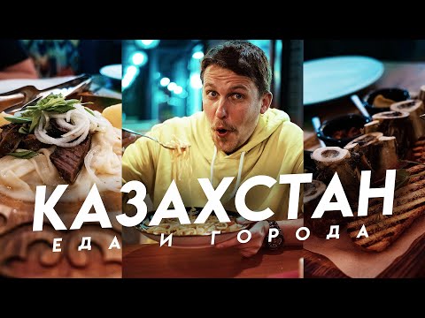 Уличная еда Казахстана, что едят казахи?