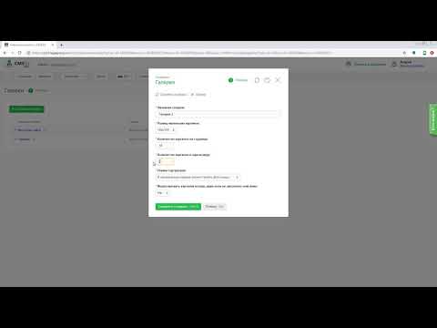 Создание фотогалереи CMS.S3 от Megagroup.ru