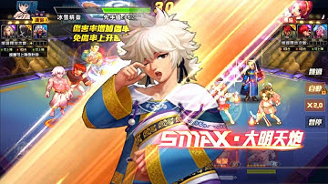 SMAX Meitenkun - Khống Chế Liên Hoàn - Trùm Nhây Quyền Vương | Đấu Trường QV98 Taiwan