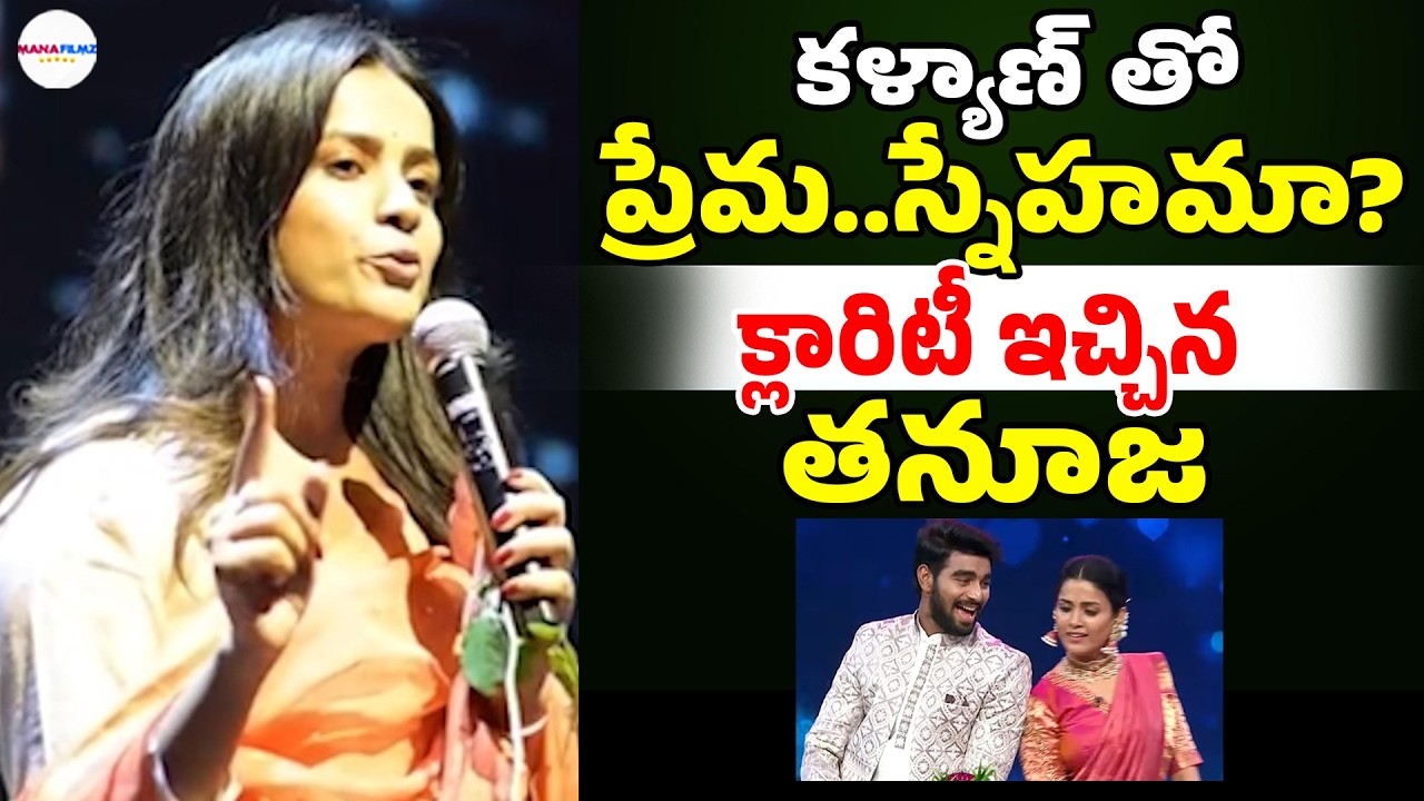 Thanuja Puttaswamy About Kalyan Padala | Thanuja | Kalyan Padala | ManaFilmz