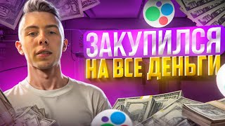 ЗАКУПИЛИ Трюковые САМОКАТЫ!РАСШИРЯЕМ АССОРТИМЕНТ!Как теперь всё ПРОДАТЬ?