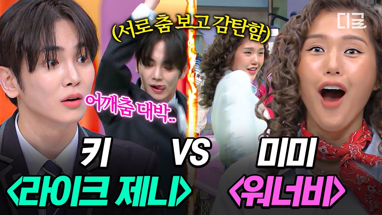 [#УдивительнаяСуббота] Спасибо SHINee X Oh My Girl за их главную работу ✨ Штормовой танец предста...