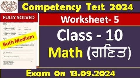 pseb competency based paper class 10th maths worksheet 5 test 2024 l fully solved #pseb #class10