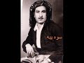حسن زيره ك نه عه ده سوه يبه بالابه رز به تامه 