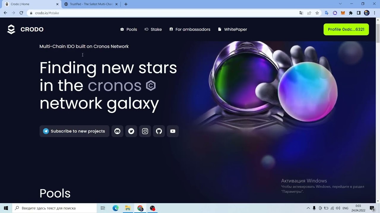 Сравнение Crodo с Trust pad