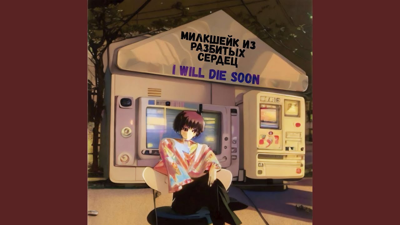 I will die soon - YouTube