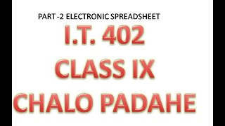 I.T. 402 CLASS IX - ELECTRONIC SPREADSHEET | PART - 2