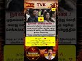 TVK || manadu #thalapathyvijay#cmvijay #youtubeshorts #shorts #fyp#vijay #admk #dmk#tvk#bjp