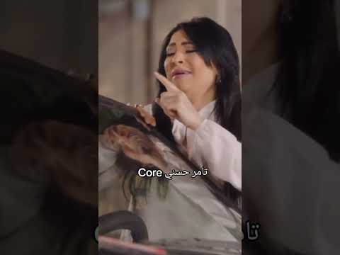 تامر حسني  يوتيوب تامر حسني مصر  تيك توك