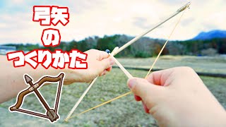 弓矢のつくりかた【わりばし工作】　How to make a bow