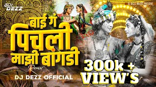 kanha Pichli Majhi Bangadi | Dj DEZZ | कान्हा पीचली माझी बांगडी | #InstagramTrending