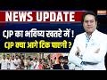 CJP in Trouble: CJP का भविष्य खतरे में ! , CJP क्या आगे टिक पाएगी ? | India TV