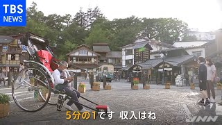 ＧＤＰ ２期ぶりプラス成長も消費伸び悩み Ｖ字回復は・・・？