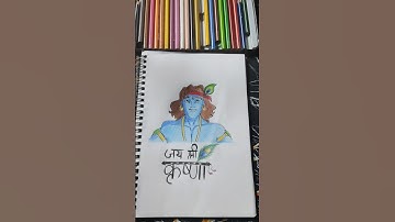 shree krishna 🙏 drawing  #shorts #shortvideo #short  #krishna #drawing#art #viral  #krishnadrawing