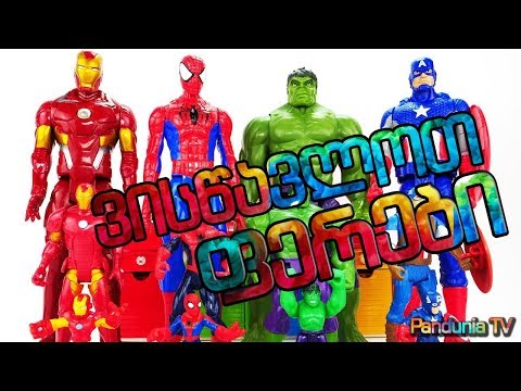 ვისწავლოთ ფერები სუპერგმირებთან ერთად