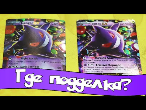 Video: Možgani Za Pokemon