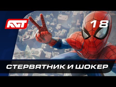 Video: PlayStation 4 Exklusiva Spider-Man Lanserar September