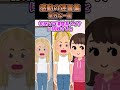 残業から帰ってると突然後ろから腕を掴まれたんだが振り返ると顔を真っ赤にしたギャルが立ってた#2ch #2ch面白いスレ #shorts
