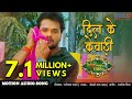 दिल के केवाड़ी #Khesari Lal Yadav Bhojpuri Song | Mehandi Laga Ke Rakhna 3 | Bhojpuri Movie Song 2020