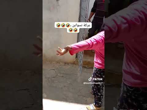 عركة نساوين تونس Tunisie Reels Fannyvideo Algerie الجزائر ليبيا Libya Fannyvideo مضحكات