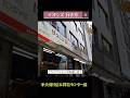 イオシス アキバ中央通り店＆買取センターの行き方 #iosys