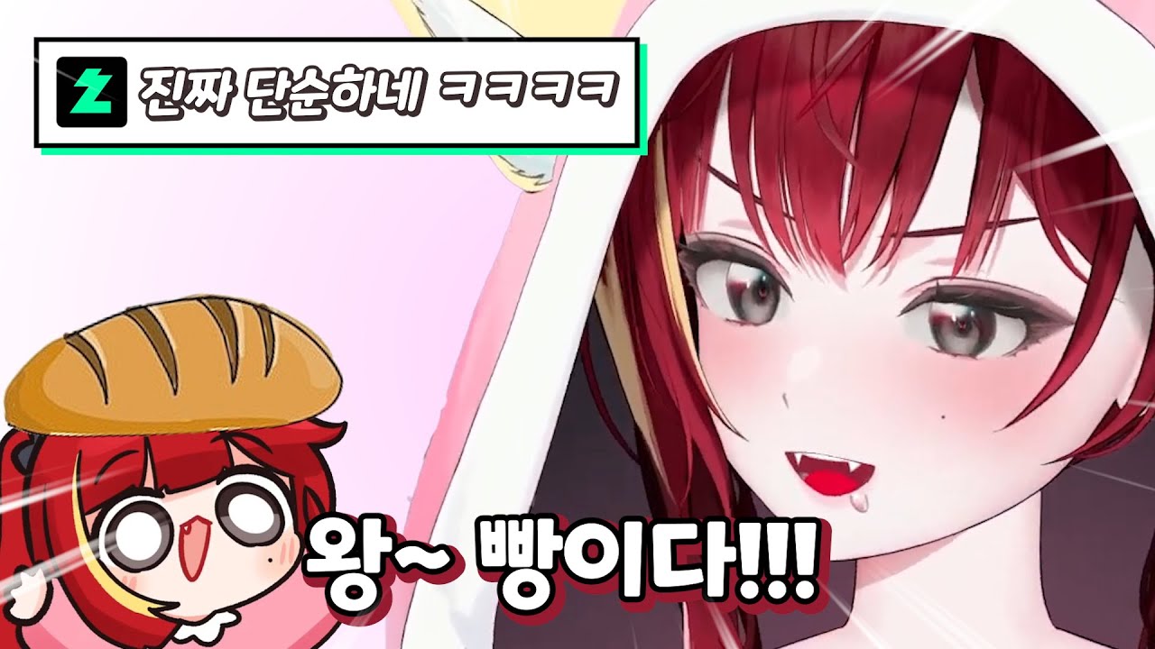 빵 하나로 세상 행복한 사람 [아카네 리제]