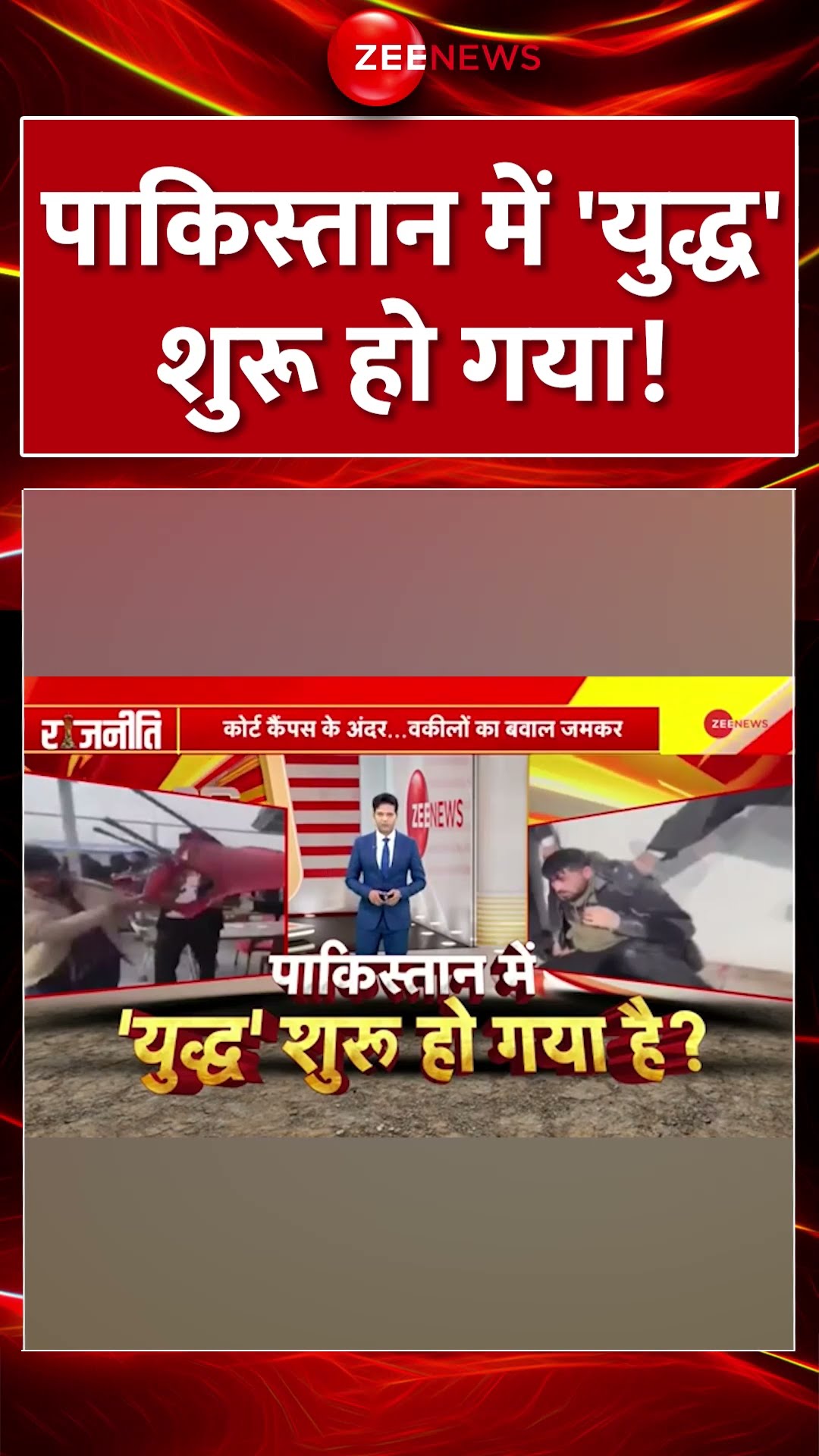 #Shorts: #pakistan में 'युद्ध' शुरू हो गया! #worldnews #china #america #taliban #viral #trending