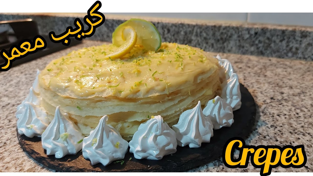 طورطة الكريب بالحامض ،tarta de crepes relleno de limón 