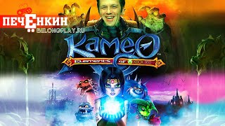 Kameo: Elements of Power. Зачем Microsoft купила Rare?