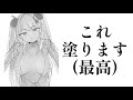 【お絵描き配信】押し倒し構図!一緒に描こう! #作業配信 【 #新人vtuber 】カイ-Ⅵ×Ⅲ-