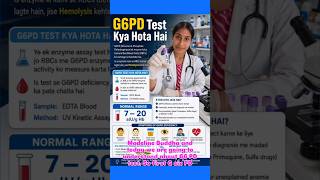 🩸 G6PD Test Explained in 60 Seconds! 🔬 #G6PD #LabTechnician #BMLT #MedicalLab #Hematology