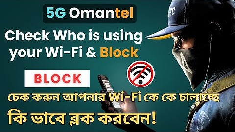 Omantel 5G wifi router setting | How to check who is using my wifi & how to block wifi device