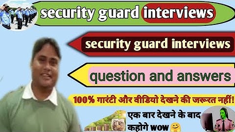 🥷Security guard interview questions & Answer||security guard interview questions & answers in hindi