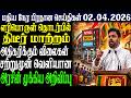 இலங்கையின் மதிய நேர பிரதான செய்திகள் |02.05.2026 |Today Sri Lanka Tamil News | Tamil oli Tamil News