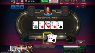 ТХ Покер - Техасский Холдем Покер screenshot 1