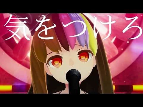 【IA】Warning!【ボカロカバー】