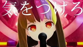 【IA】Warning!【ボカロカバー】