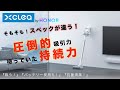 Xclea Vacuum Cleaner 【圧倒的な吸引力！待っていた持続力！理想の掃除機】