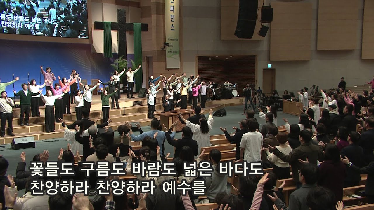 2026년 1월 18일 한소망교회 주일 예배 찬양 - 어메이징 그레이스