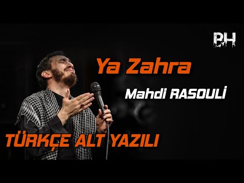 Mehdi RESULİ Ey Mader (Ey Annem Ya Zehra) Türkçe Alt Yazılı  حاج مهدی رسولی 2021