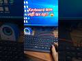 Keyboard Kaam Nahi Kar Raha? 😱 How to Fix Computer Keyboard Problem!