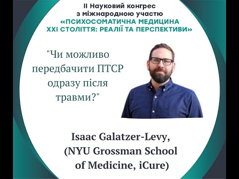 Чи можливо передбачити ПТСР одразу після травми? - Isaac R. Galatzer-Levy