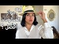 إزاي علاقات الحب بدون خطوبه أو جواز ودتنا في داهيه 
