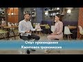 Опыт праноедения и Квантовая трансмиссия