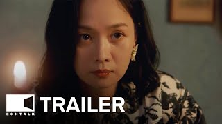 Utopia (2025) 몽유도원 Movie Trailer | EONTALK